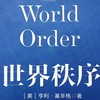 SJZX064.世界秩序，第二章，两次世界大战期间的合法性和权利（续