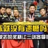 2016世乒赛男团决赛中日对决，这一次刘国梁不留遗憾！