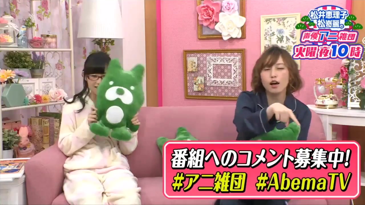 松井恵理子松嵜丽の声优动画雑団 46|abemaspecial【abematv】嘉宾
