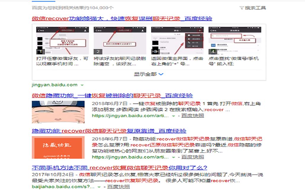 一键恢复微信聊天记录,真有那么神奇?_哔哩哔