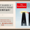 Top公司福利是什么样的？如何安排福利来激发员工工作热情？｜经济学人｜精读｜精听