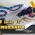 【开箱】索康尼 guide15 向导15，找不到缺点的支撑稳定好鞋