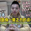 工作在日本 | 那些在就职活动中可以助你一臂之力的基础资格证