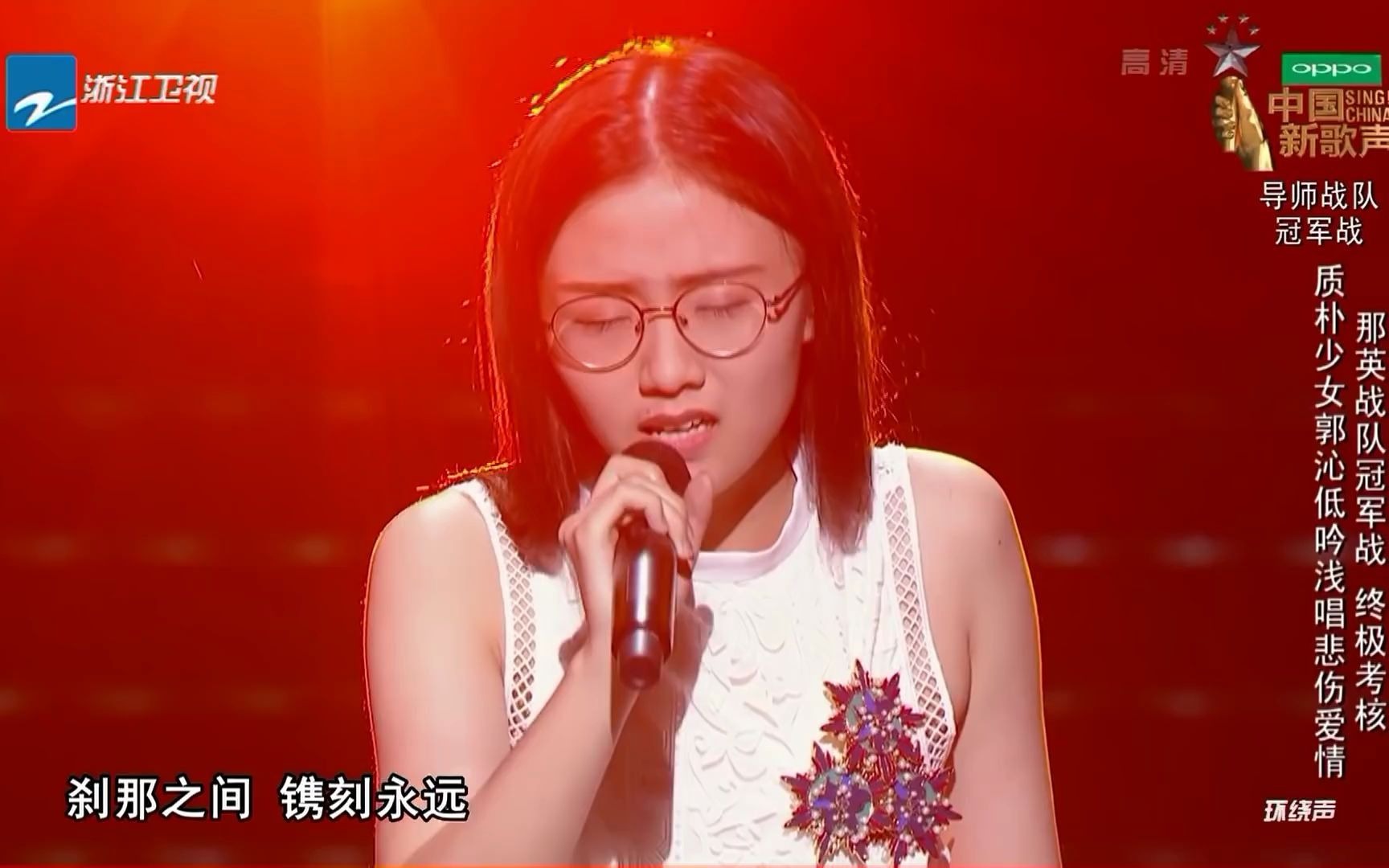 郭沁紫中国好声音质朴少女郭沁低吟浅唱