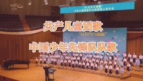 共产儿童团歌伴奏曲谱_共青团儿童团歌钢琴谱