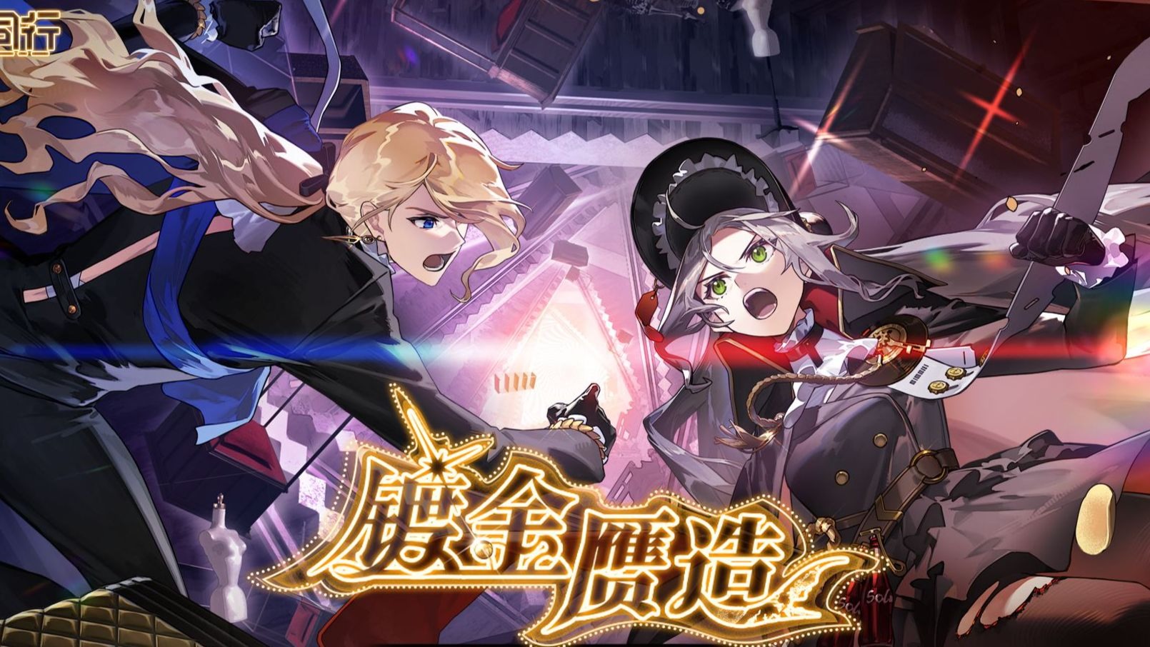 【4K 21:9 影院级沉浸体验】《新月同行》剧情合集 2.1版本 镀金赝造【超高码率原画典藏】