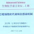 巨噬细胞的代谢和抗感染机制——王红艳 中科院上海生化与细胞所