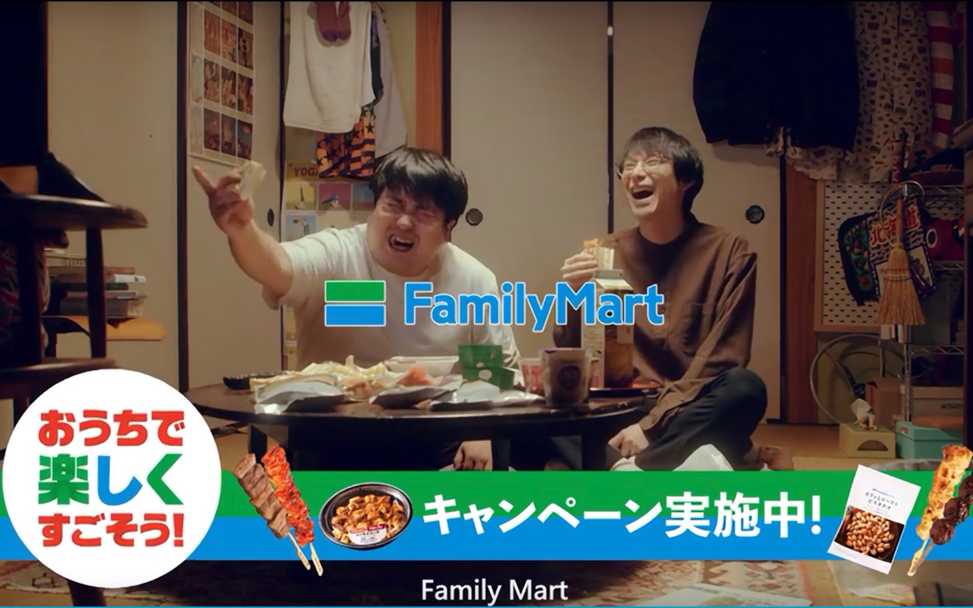 【中字】全家 Family Mart 脑洞CM - 空气阶梯