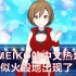 【MEIKO】中文版自我介绍语音包（？）/Project SEKAI【跨语种/语调教】
