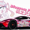 小马桃桃一世oc新痛车！[地平线5]  小马宝莉  桃桃一世（Mislost Momoko）小马oc痛车 2016 兰博基尼埃文拉多SJ