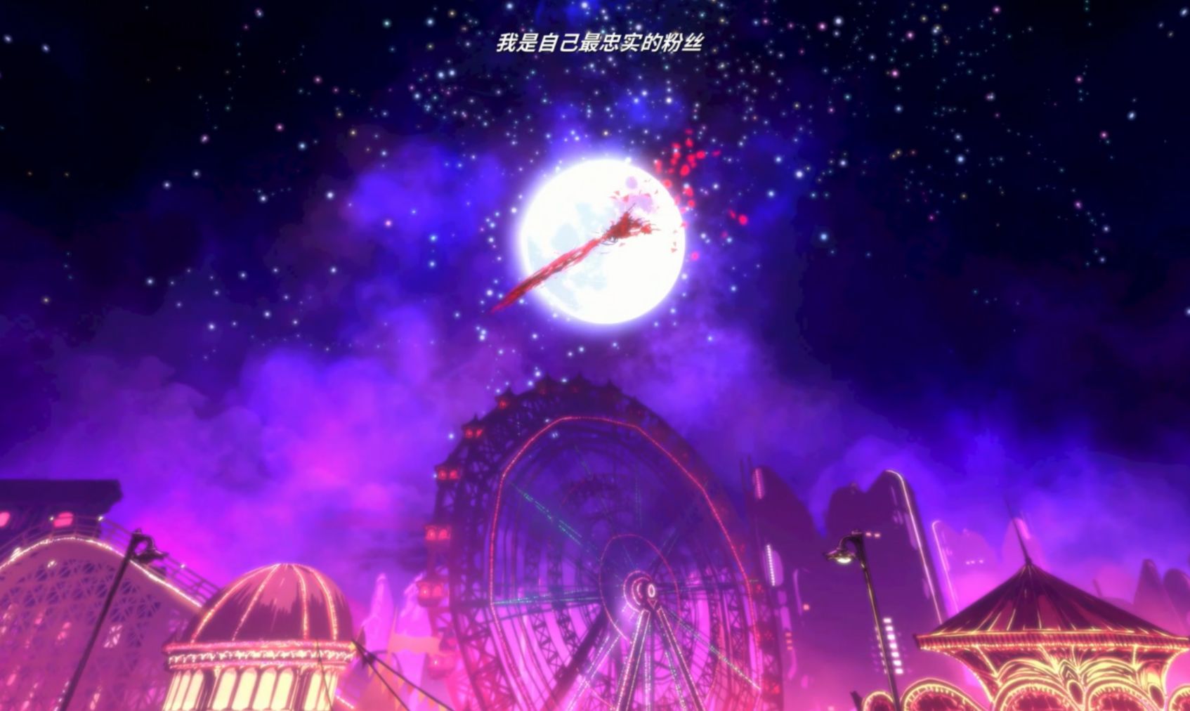 7-36-22 梦无终焉