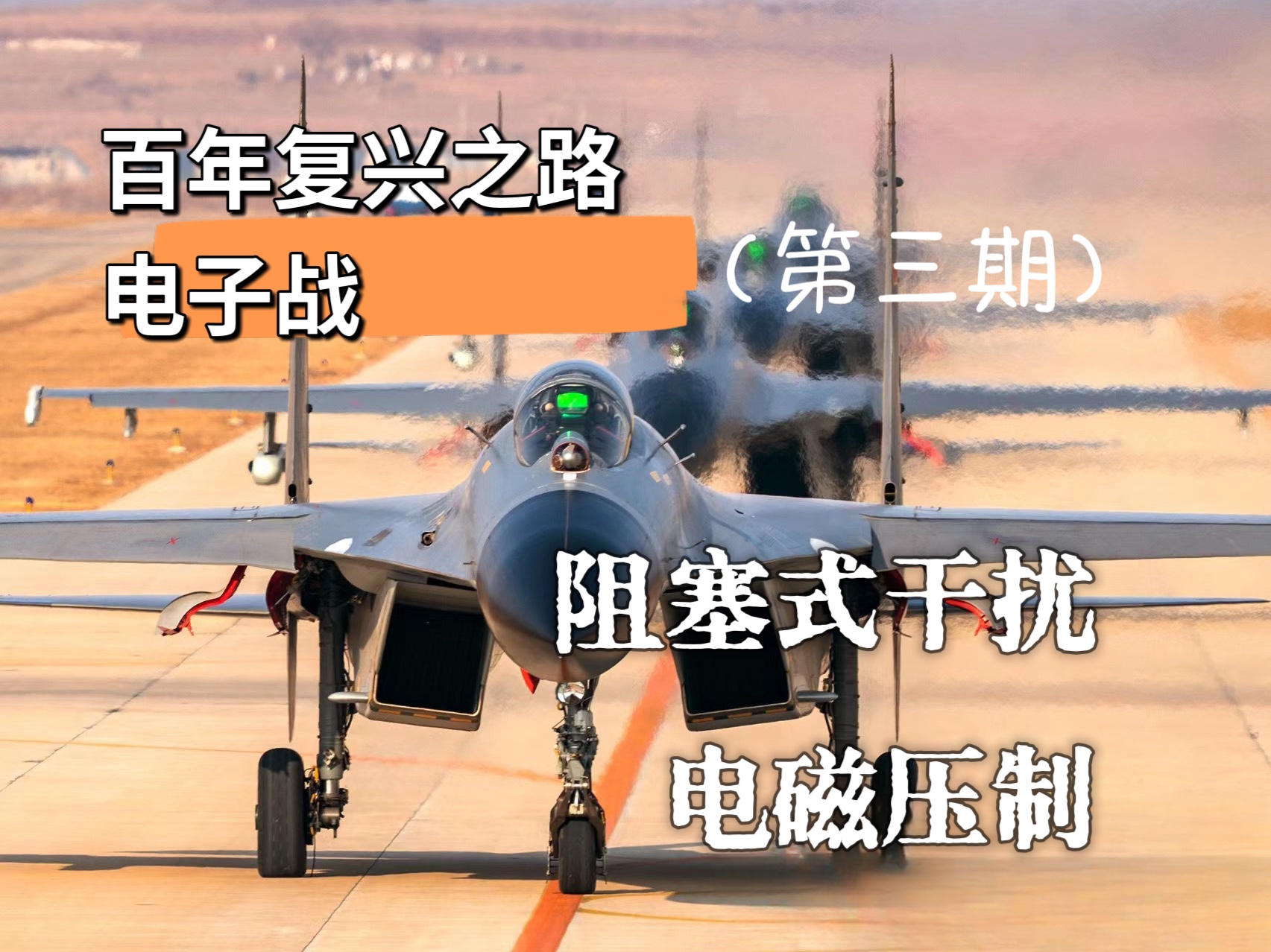 什么是电子压制？我保证这是一篇可与妹子吹7小时的科普！