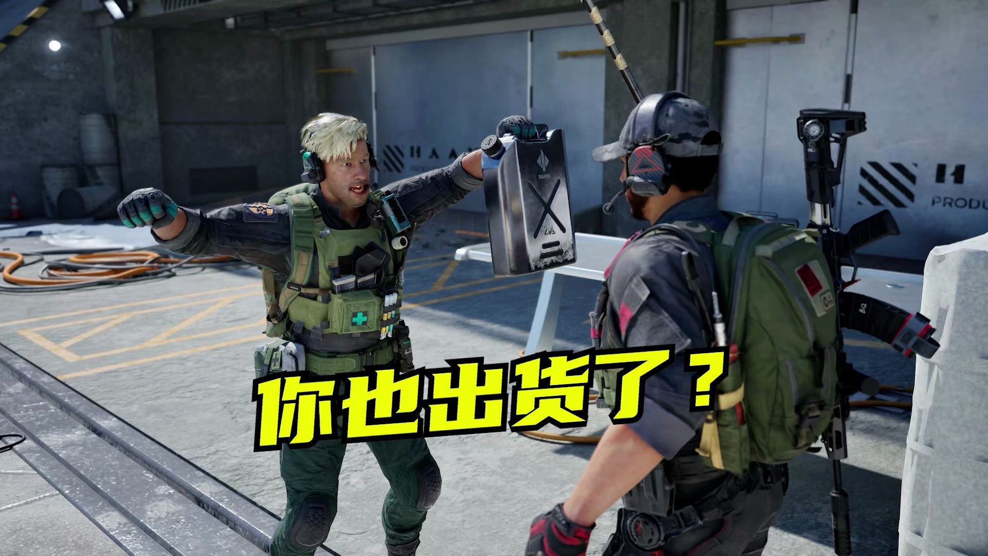 【速凌】兄弟出货了？？飞升组队撤啊！！