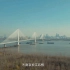 南京长江五桥开通前航拍