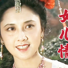 吴静《女儿情》完全唱出女儿国国王柔情似水、深深爱恋唐僧的情感