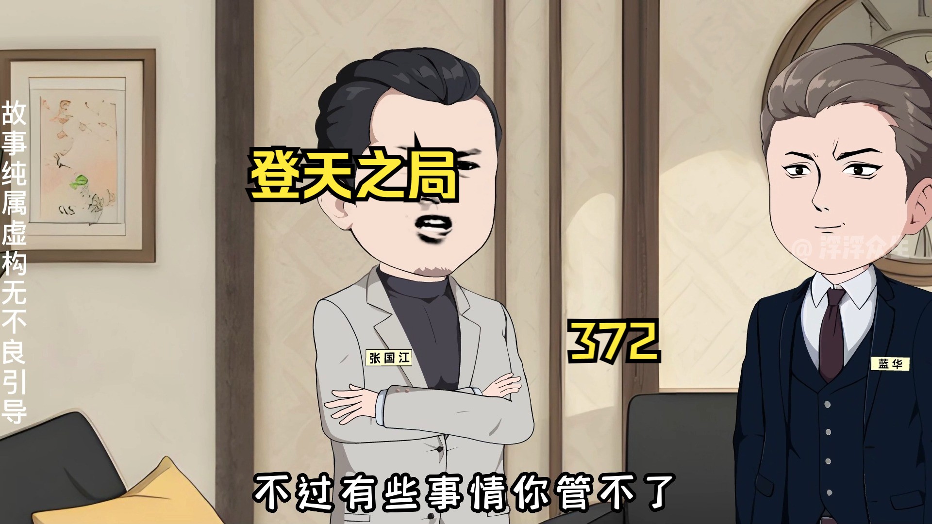 矿区出事使得奉辽省的整体局势都发生了巨大的变化！