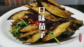 风味茄子怎么做才能好吃 a0c7538c95a5cb613e8ebaccf540b339164f90e1.jpg@280w_158h_1c_100q.jpg