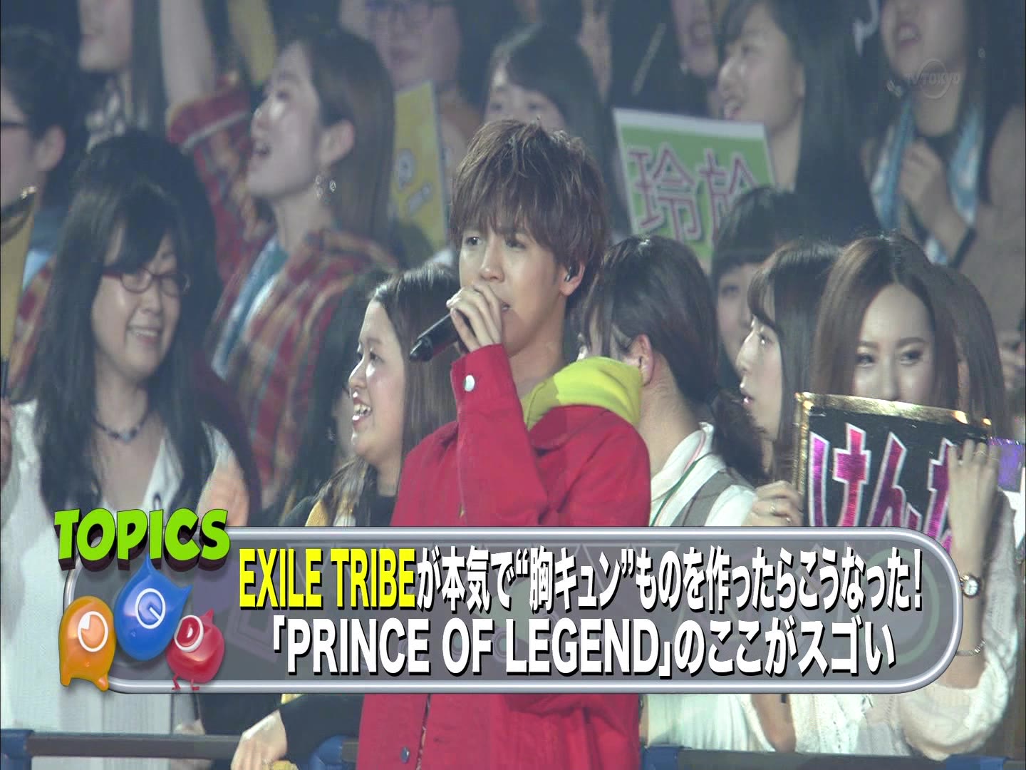 Prince Of Legend Premium Live 新闻报道 哔哩哔哩 つロ干杯 Bilibili