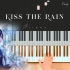 《Kiss the Rain》带指法超简单 钢琴教程