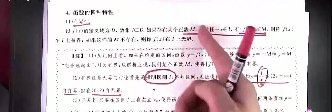 【完整课程看昵称】2021年张宇考研数学第1讲 高等数学预备知识03哔哩哔哩bilibili