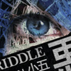 【小五翻唱】PARADOX (恶魔之谜ED1 TV-Size)【附COS