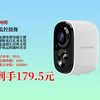 179.5元神眸家门口楼道摄像头来啦！免插电、磁吸免打孔，无线wifi、超长待机，手机远程高清看，家用超安心