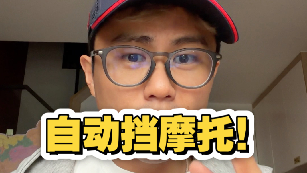 有自动挡摩托车吗？不会手动挡，还想买机车？自动挡摩托车有哪些类型~