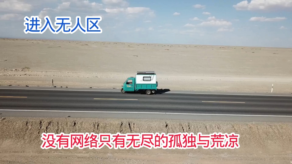 阿程的小房车之旅