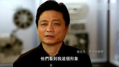【鲁豫有约】<em class="keyword">崔永元</em>·柔情与梦想