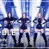 【(G)I-DLE】240203 娃 MBC音乐中心 Super Lady 打歌舞台&直拍(第一周)