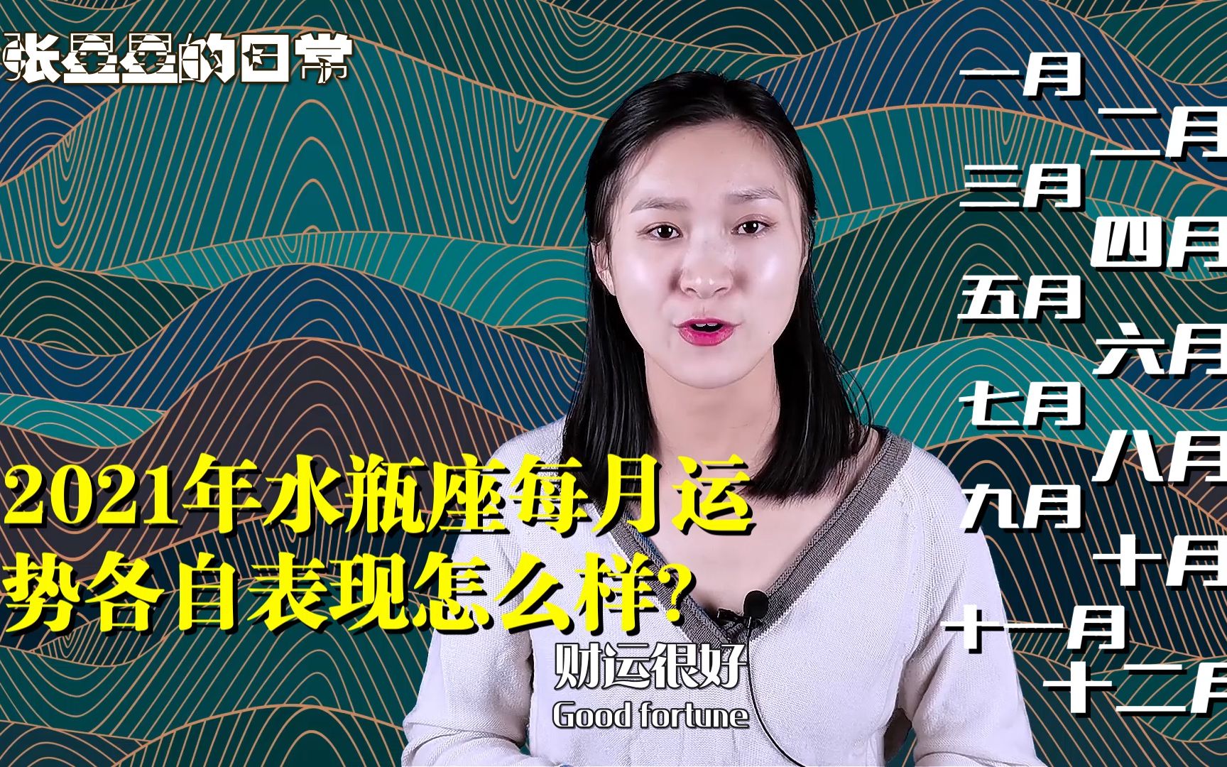 水瓶座2021年每月运势是怎样的星星为您全解析