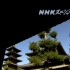 【NHK】日本历史纪录片整理【熟肉】