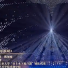 《天高海阔》（启航2025 版）（6速+9速）【舞立方自制谱面预览】【如涉及版权，请第一时间通知我，我会立刻删除】