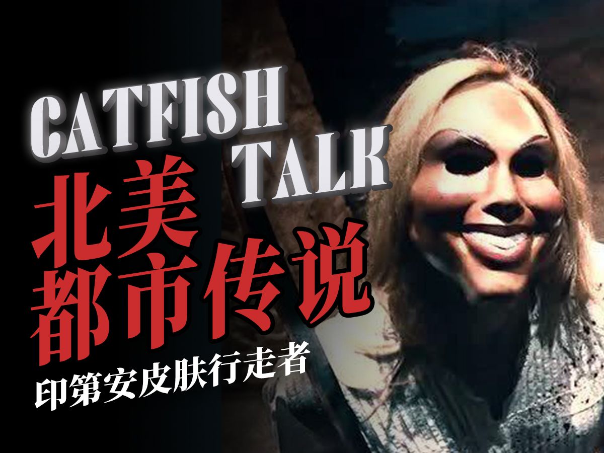 【全球化】英国：“苏格兰高地恶灵附体”“比某乎2021人脸事件，更恐怖的离奇怪事” “皮肤行走者”