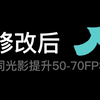 这可能是全网（对NVIDIA来说）最全的提升我的世界FPS教程（无废话）_教程