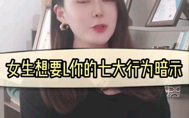 女生的暗示 哔哩哔哩 Bilibili