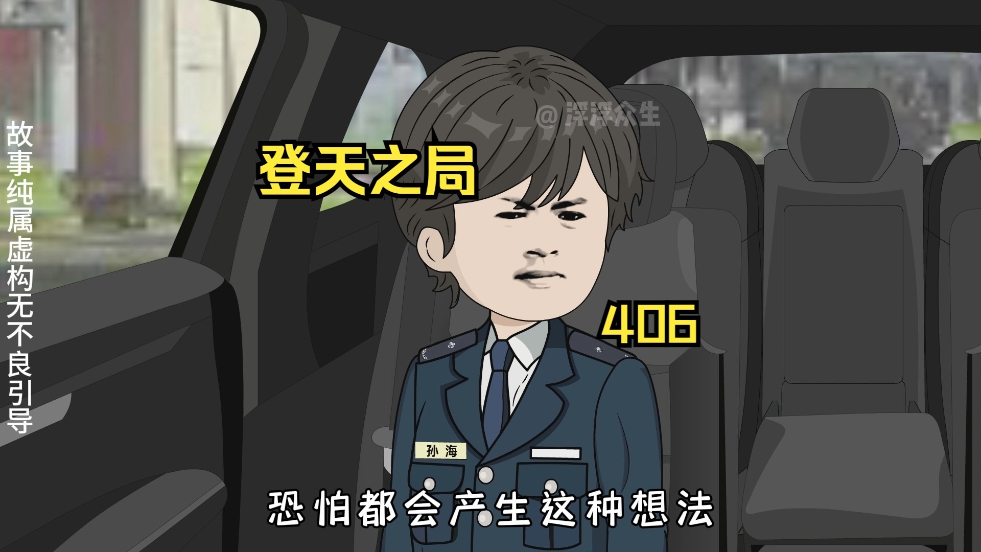 刘浮生凭借唐少豪生信多疑布置了各种迷魂阵！