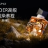/TANDG/Blender 高级电商产品场景渲染案例教程-第01期免费公开课