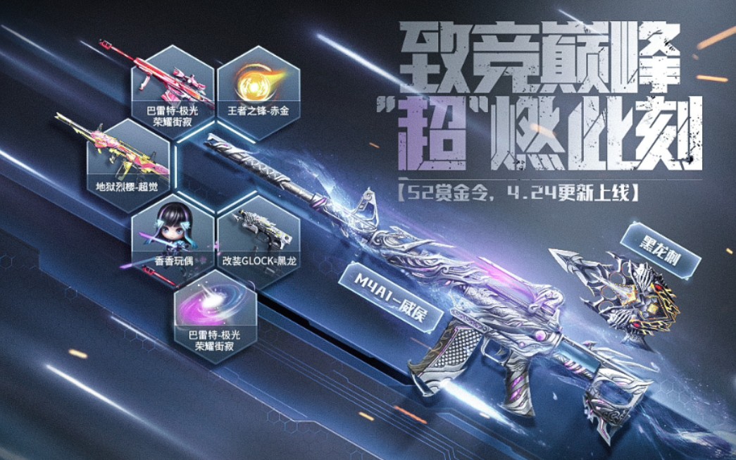 cf手游奸笑无影死神万化坊鸽6月版本上线s2赏金令20爆料抢先看