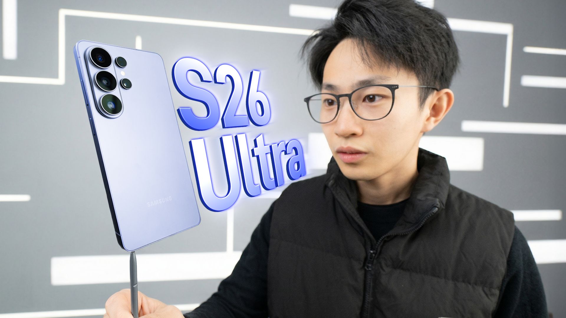 「看不见」的屏幕，三星S26 Ultra简单上手