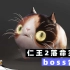 【小十】仁王2正式版boss合集锁镰平a流