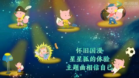 搜索歌曲相信自己 a147d9edc00abb2c4b00affb036f449956a3f0c3.jpg@480w_270h_1c
