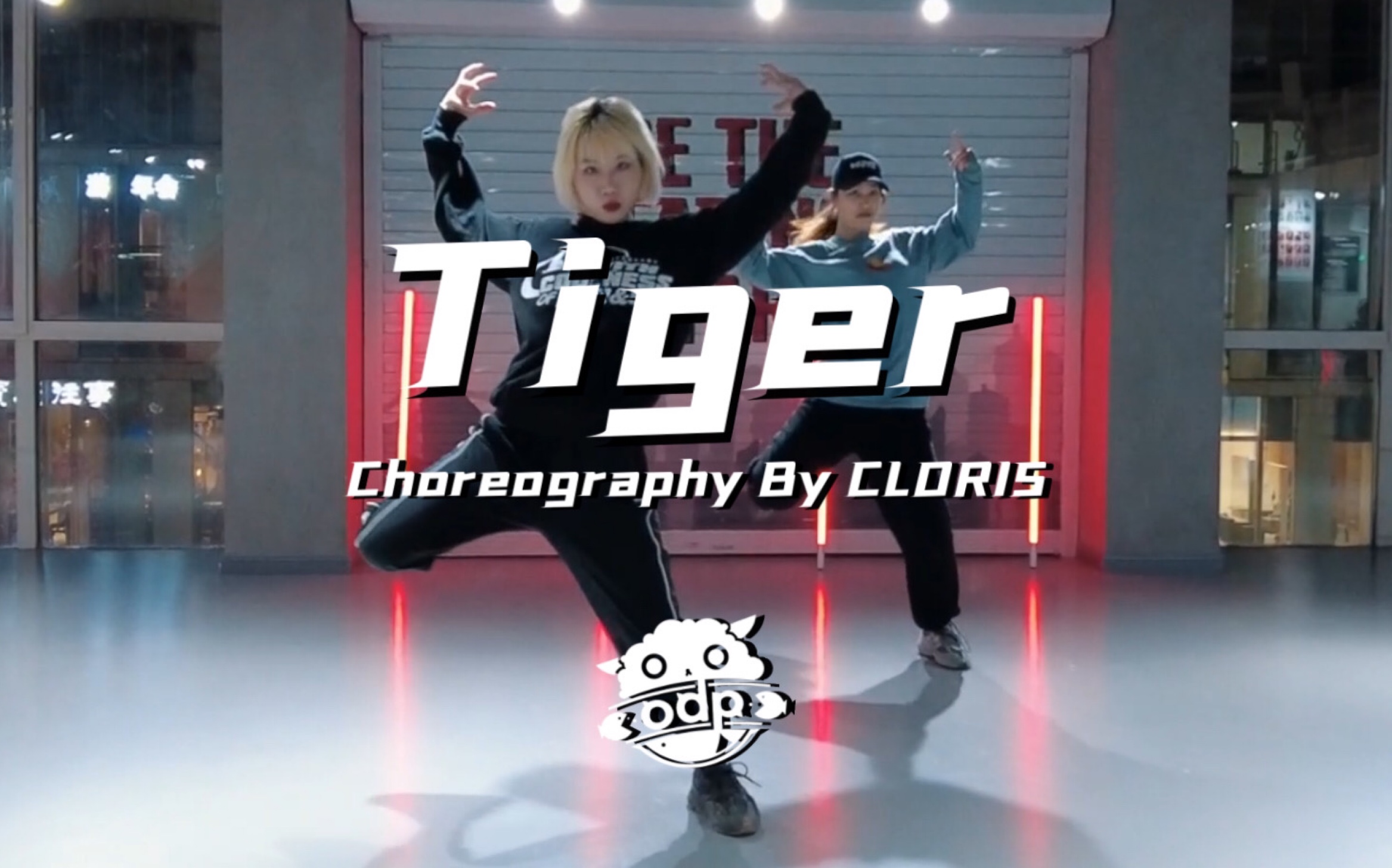 小鬼超燃单曲Tiger入门级Urban编舞 零基础也可以学起！｜ODP Dance Studio