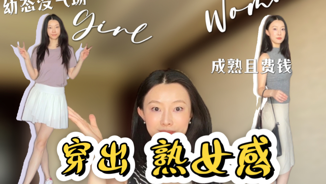 社交中，女生如何利用穿搭保护自己？
