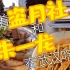 跟着盗月社（的视频）和朱一龙（的推荐）在武汉吃逛