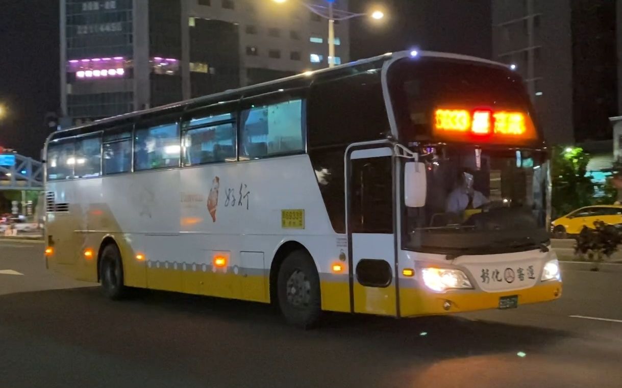 彰化客運 daewoo台灣好行高巴 6933路 826-fy