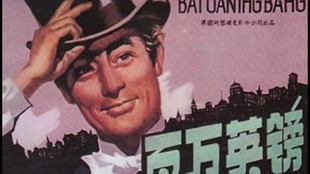 百万英镑短剧剧本的创作与解读，百万英镑短剧剧本的创作与解读