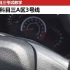 广州化龙小型车科目三考试流程