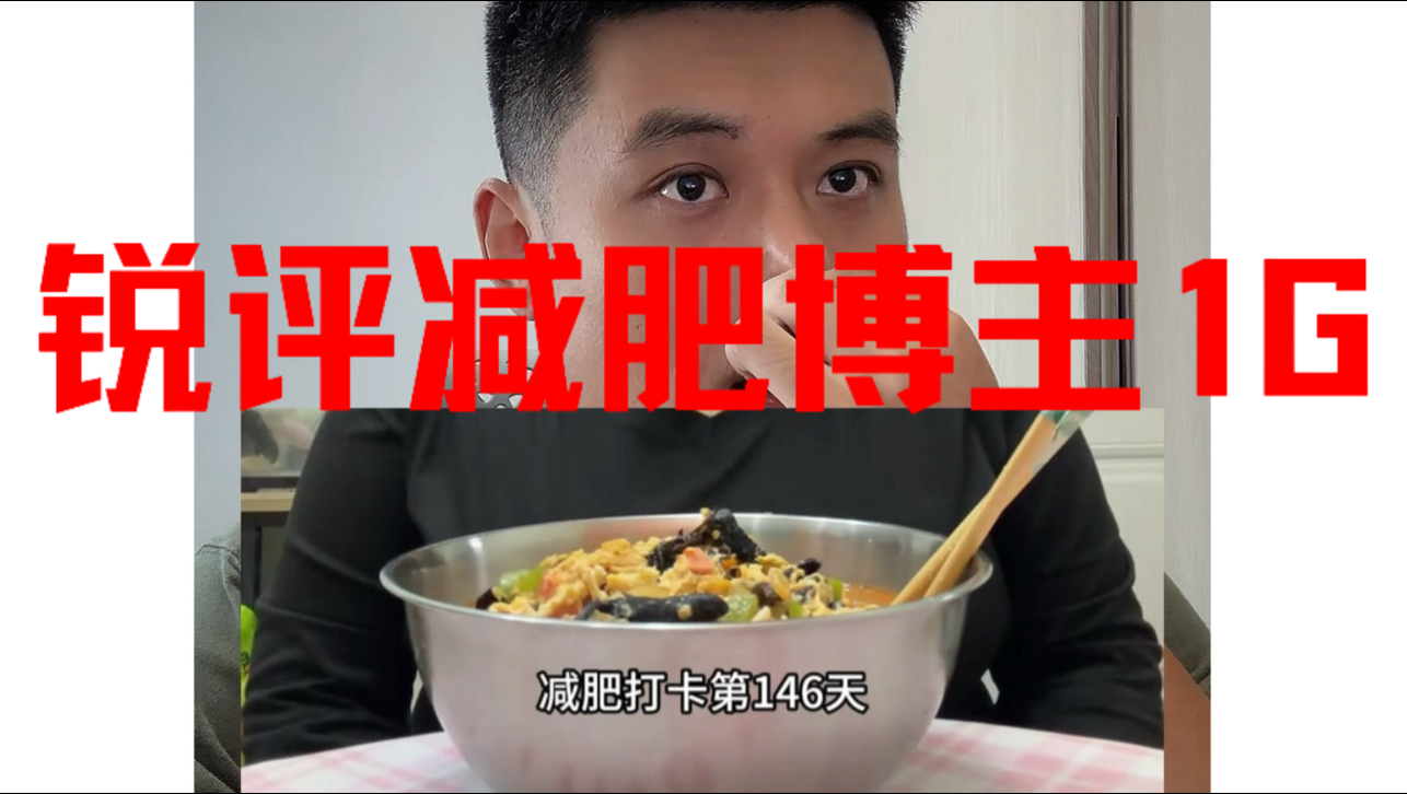 减脂餐就可以吃一盆？