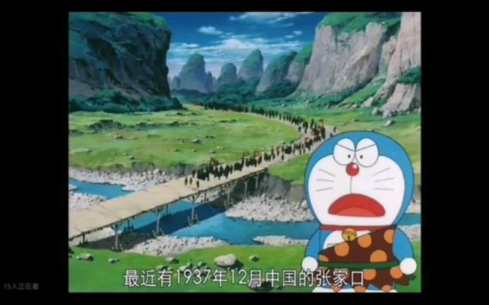 哆啦A梦剧场版《大雄的日本诞生》当中讲到抗日战争时期，中国军队的神秘失踪事件。